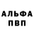 Alfa_PVP кристаллы Jasmina Azizbekova