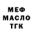 Кодеин напиток Lean (лин) RikoRikovich