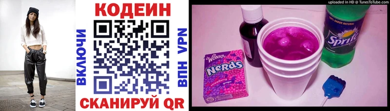 Кодеин напиток Lean (лин)  продажа наркотиков  Щучье 