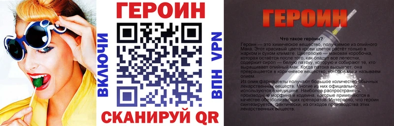 Героин хмурый  купить наркотики сайты  Щучье 