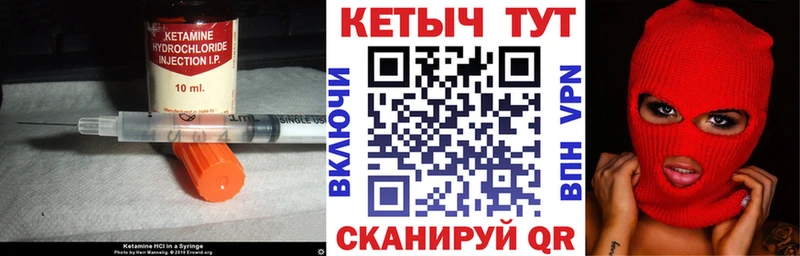 КЕТАМИН VHQ  Щучье 