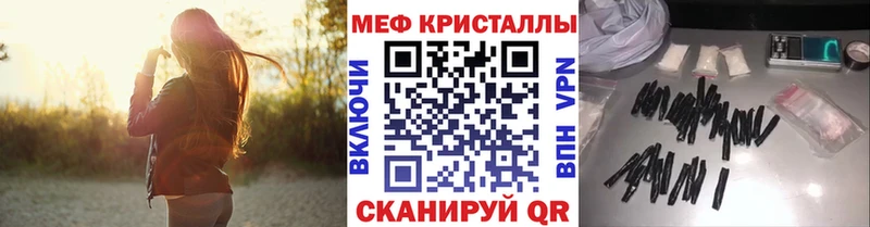 МЕФ VHQ Щучье