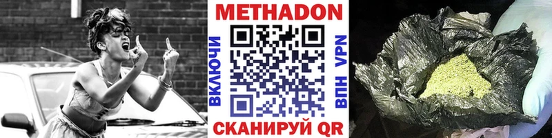 МЕТАДОН methadone  Щучье 