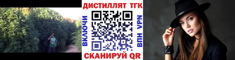 Дистиллят ТГК Wax  Щучье 